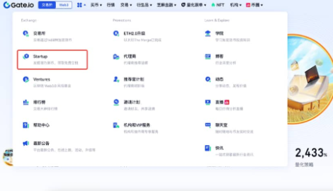 gate如何参与Startup认购-第2张图片-芝麻交易所下载